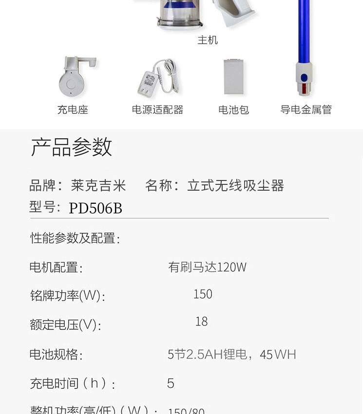 莱克吉米 立式无线吸尘器PD506B