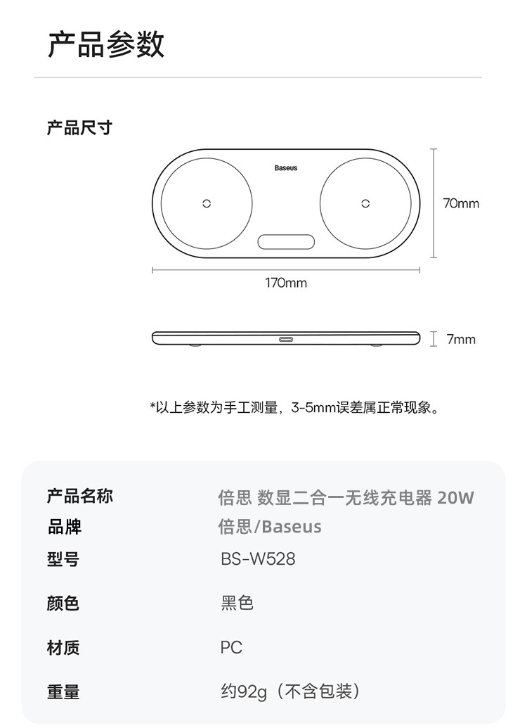 倍思 数显二合一无线充电器