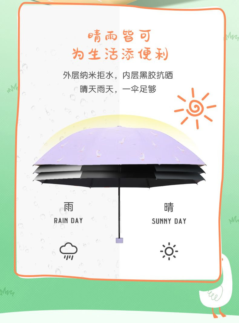 天堂伞  折叠晴雨两用伞 33866E