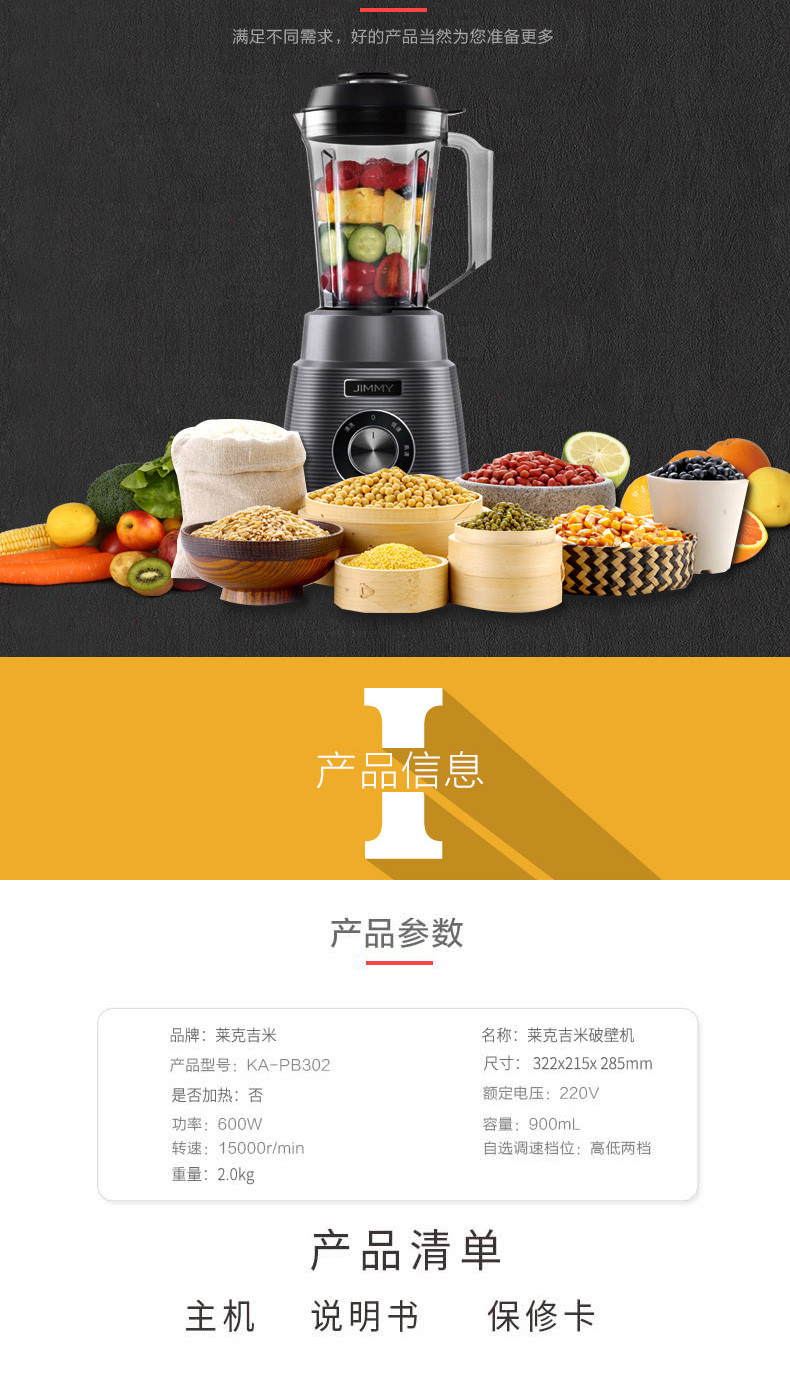 莱克 家用多功能自动料理机不加热PB302