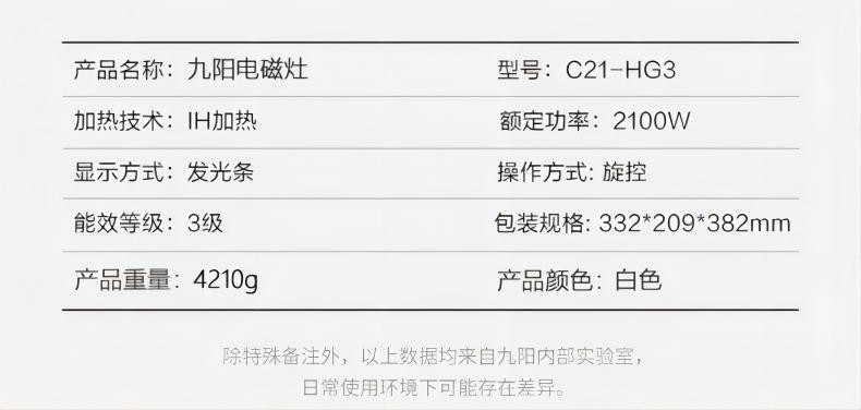 九阳 电火锅 旋钮式 C21-HG3