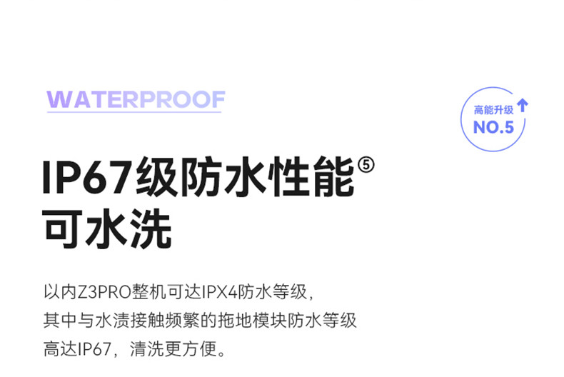 以内  全能高速自清洁洗地机 Z3Pro