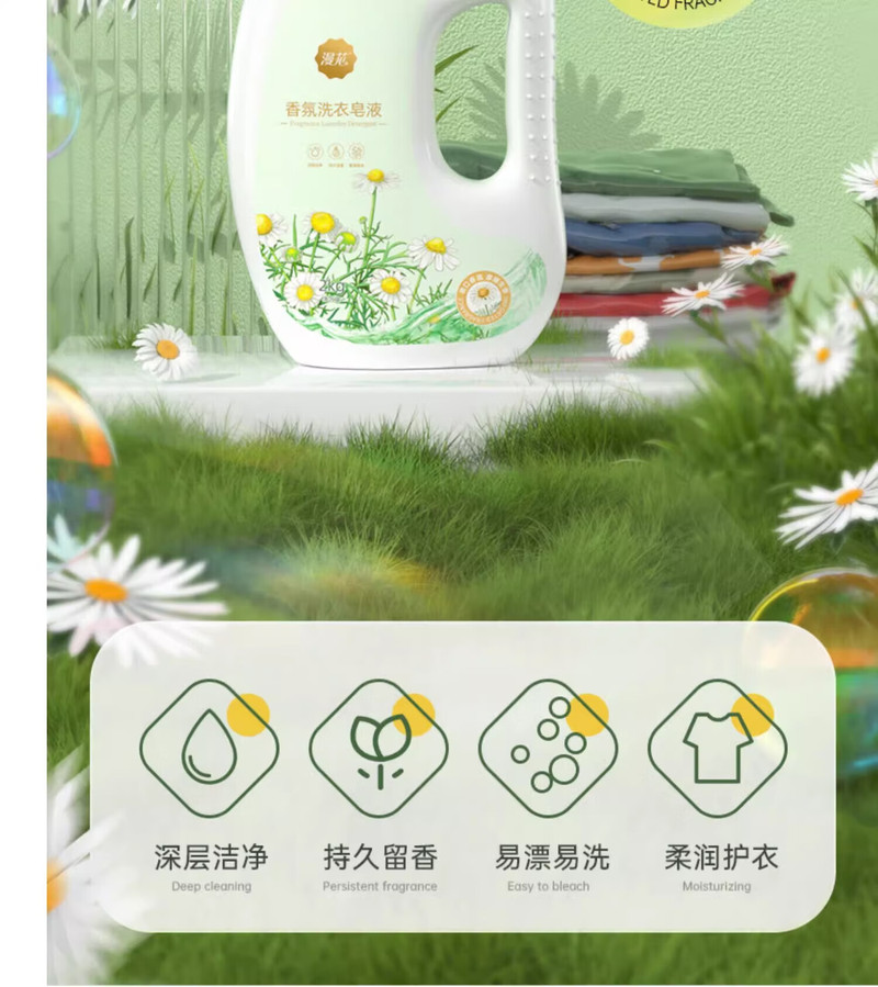 漫花 抑菌除螨洗衣液 YGJ2KG-3