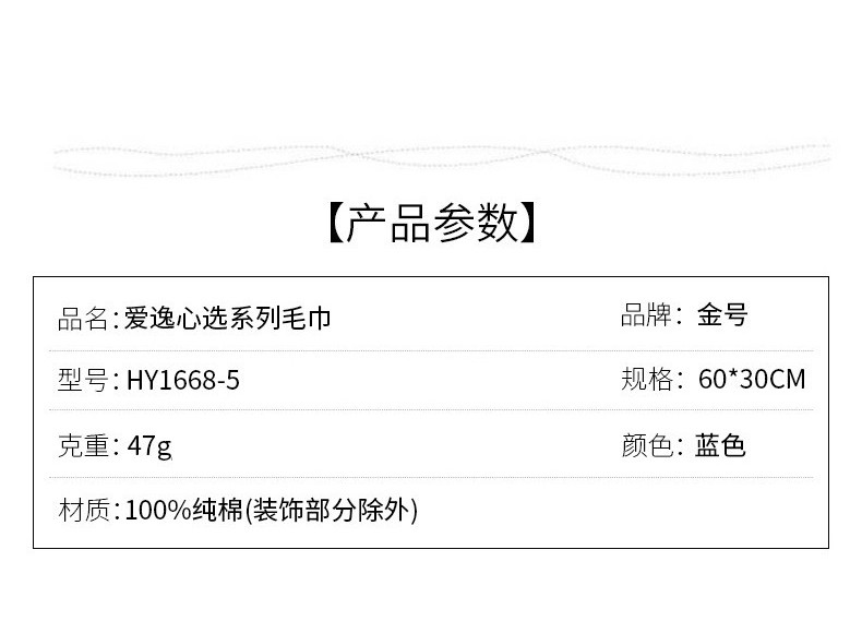 金号（KING SHORE） 爱逸心选系列毛巾 HY1668-5