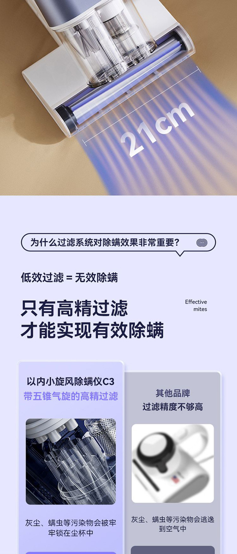 以内 双杯精滤除螨仪 C3 【邮福荟】