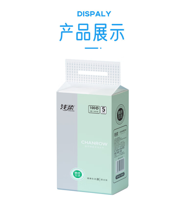 浅柔 家用抽纸 QC0204