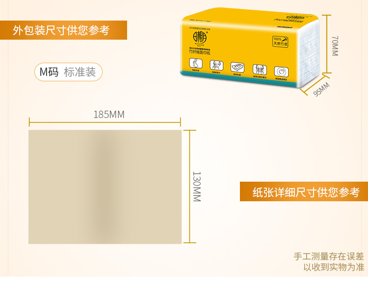 日相月 竹纤维本色高档抽纸