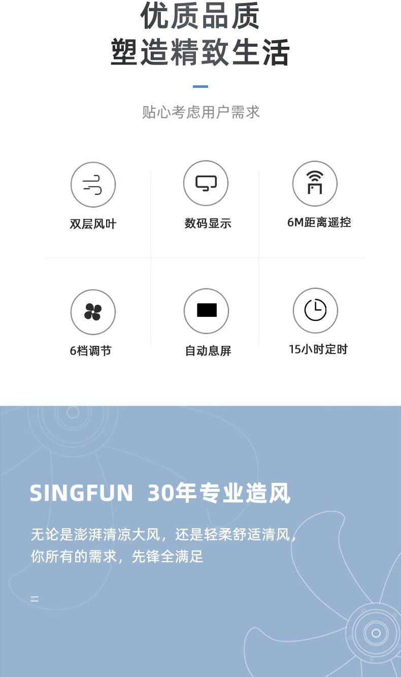 先锋 落地扇15小时预约 6档可调FS40-16ER