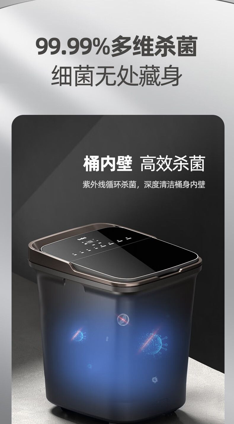 蓓慈/beici 速热杀菌足浴器G5 Pro