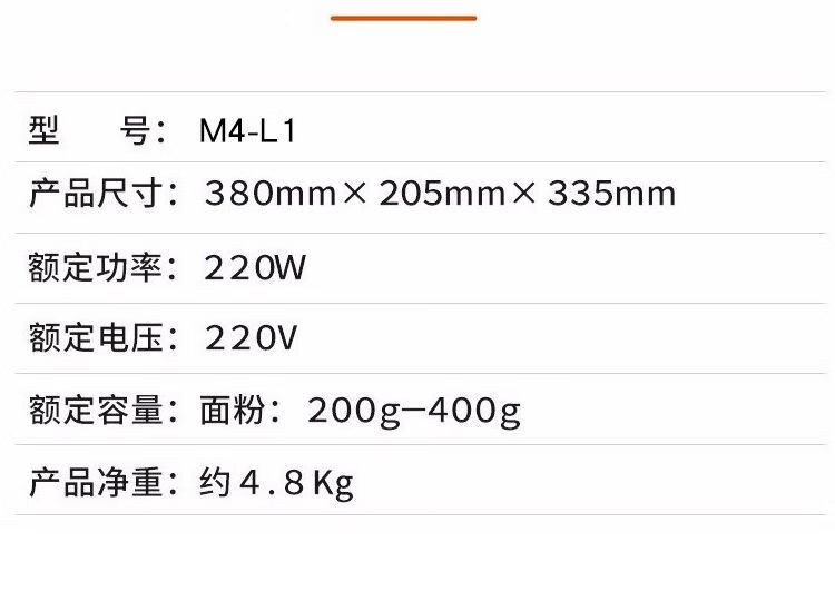 九阳 面条机(自动加水)M4-L1