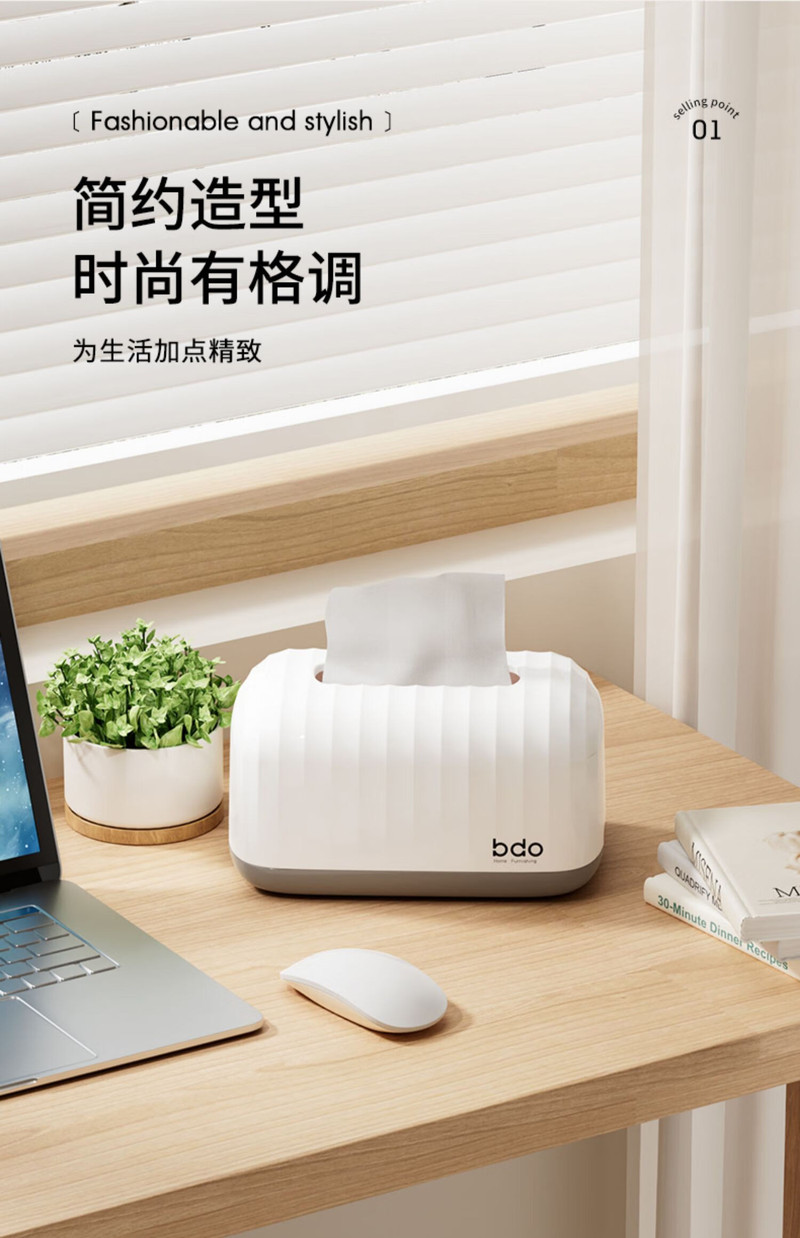 bdo 桌面防水简约纸巾盒1个波纹款 6200