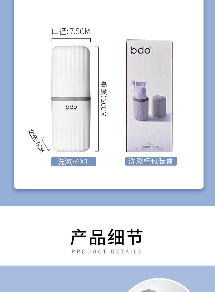 bdo 便携式洗漱杯旅行收纳 6209