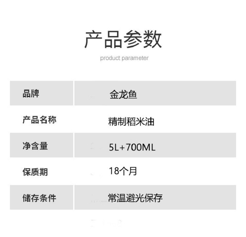 金龙鱼 精制稻米油新老包装随机发 【邮福荟】