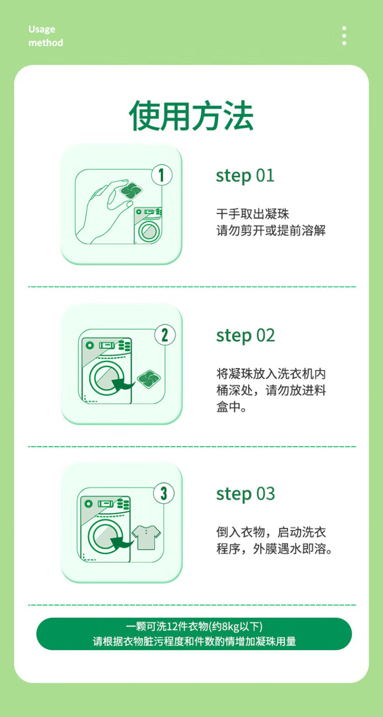 滴露 4合1除菌洗衣凝珠雨后青草  甄选系列 【邮福荟】