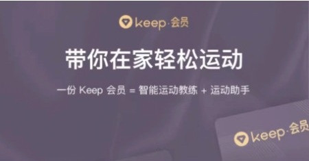 KEEP 年卡