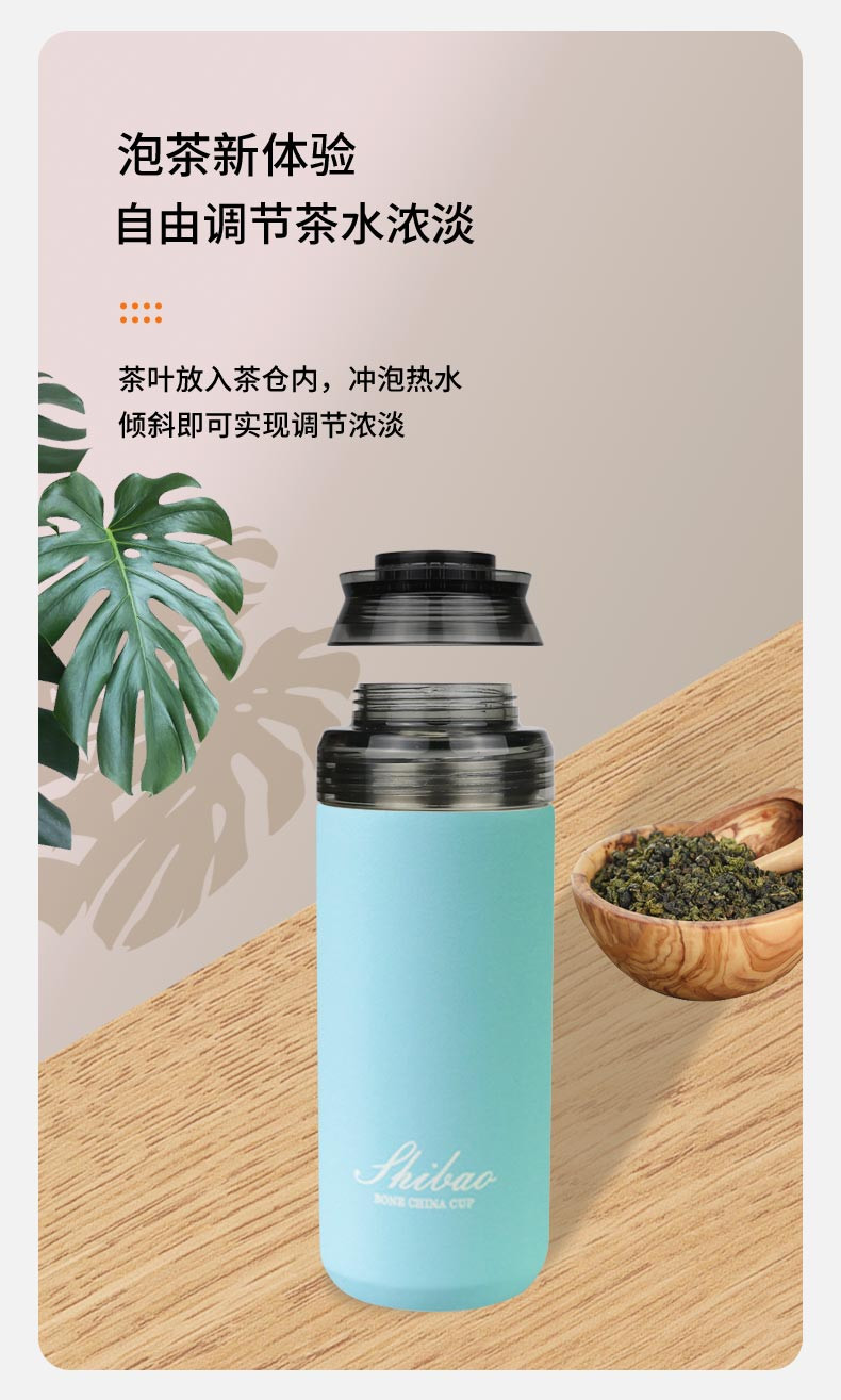 世宝 茶水分离杯小号 骨瓷内胆