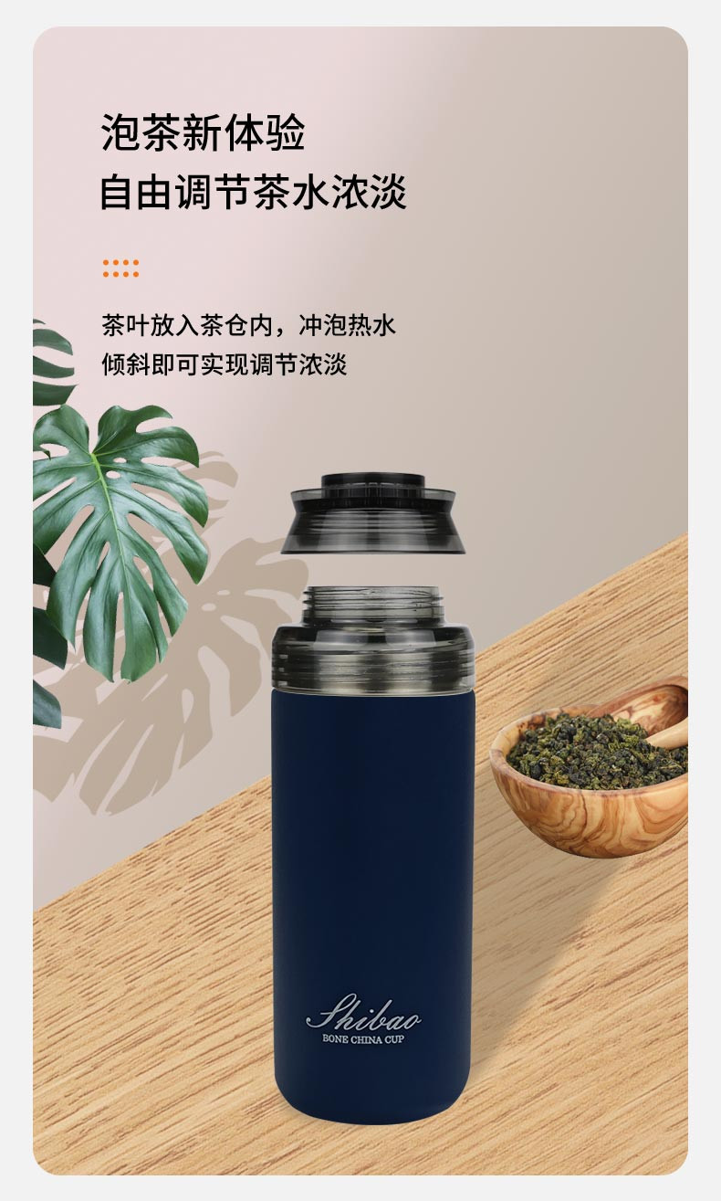 世宝 茶水分离保温杯大号 抗菌保鲜、骨瓷内胆