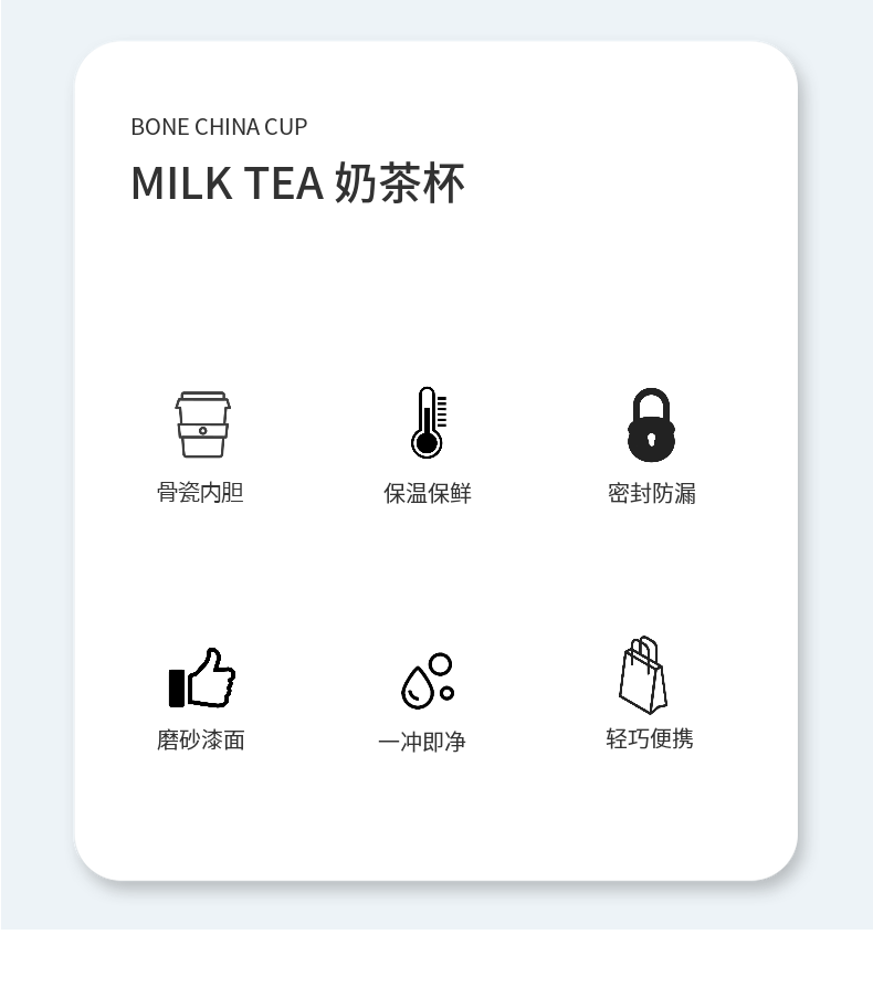 世宝 奶茶杯 骨瓷内胆保温保鲜