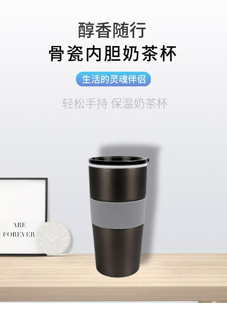 世宝 奶茶杯 骨瓷内胆保温保鲜