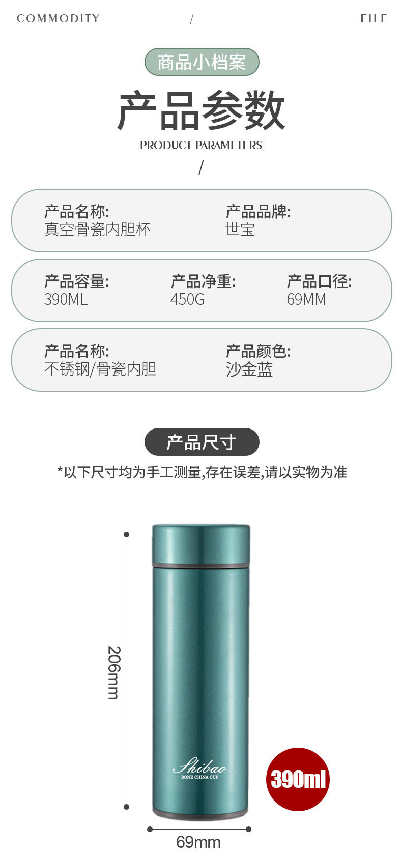 世宝 真空骨瓷内胆杯 学士杯，骨瓷内胆