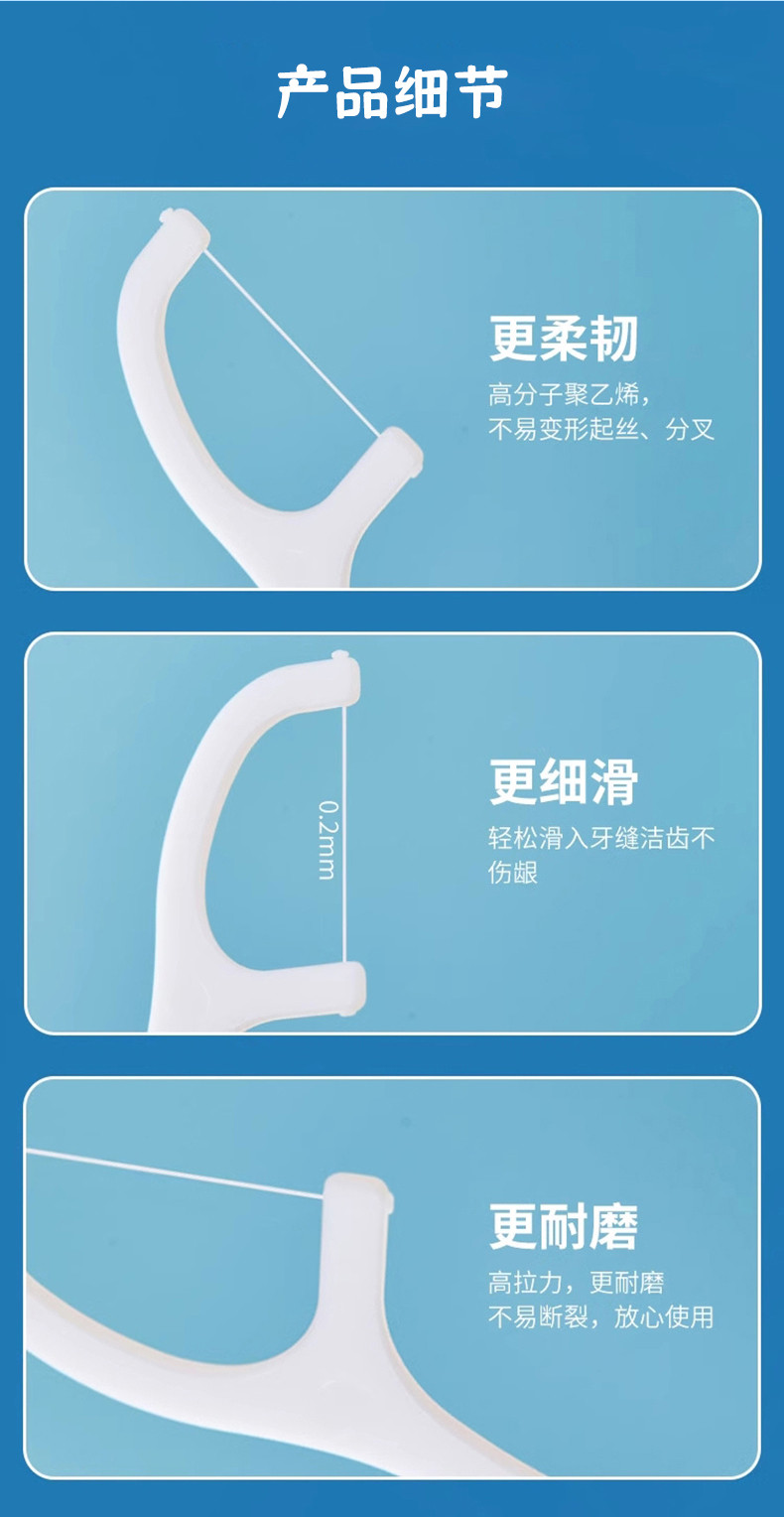 美穗吉家 高分子牙线棒