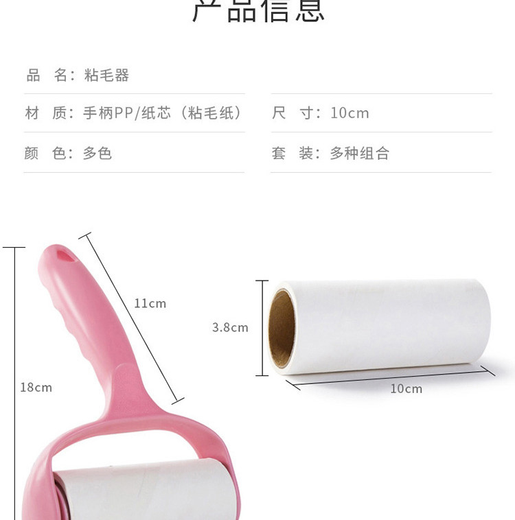 美穗吉家 粘毛器