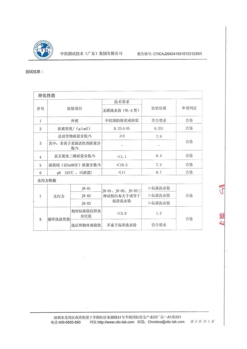 美穗吉家 洗护合一洗衣粉