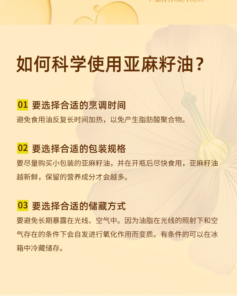 悦润 中粮纯亚麻籽油 食用油400ml 非转基因一级压榨无苦味