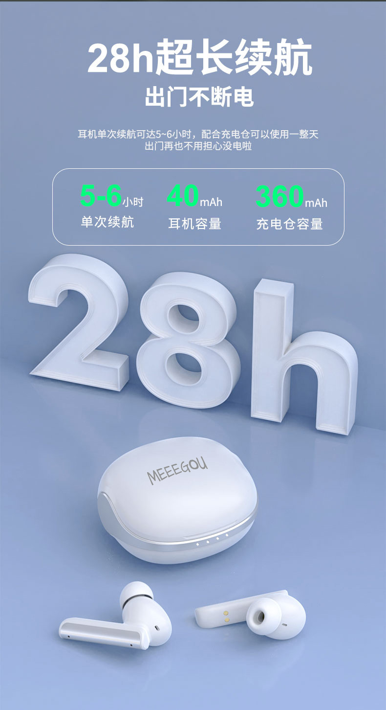 米狗/MEEEGOU 降噪蓝牙耳机P60 pro