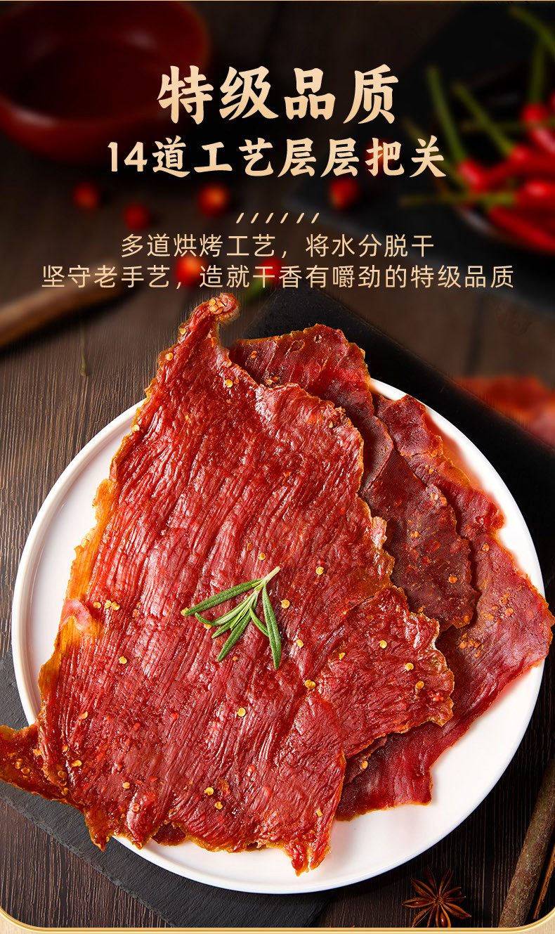 王上严选 原切特级猪肉脯香辣味150g