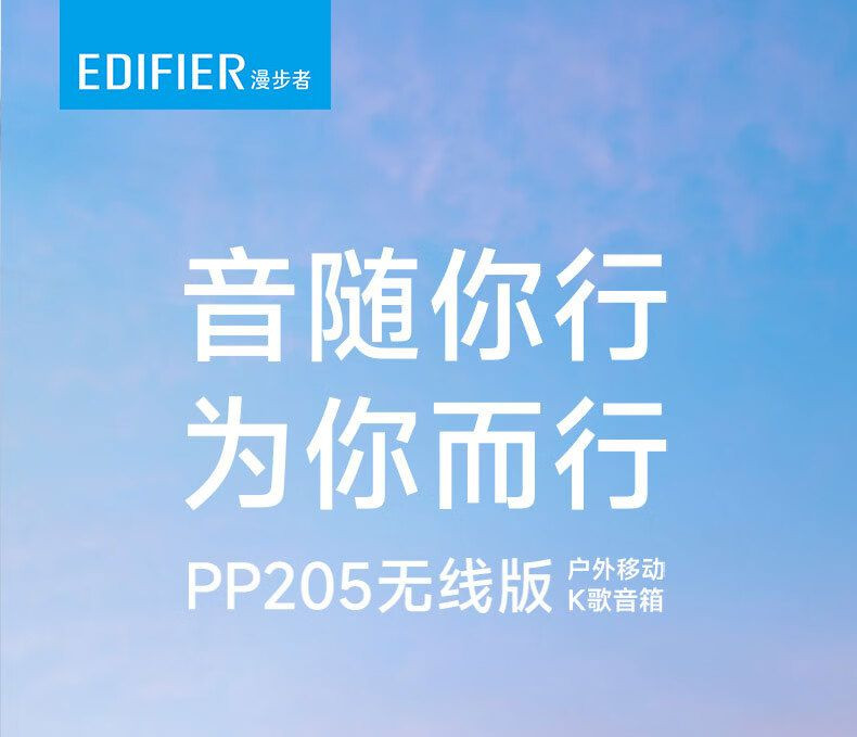 漫步者 PP205无线版手提便携式蓝牙音箱 暮云灰