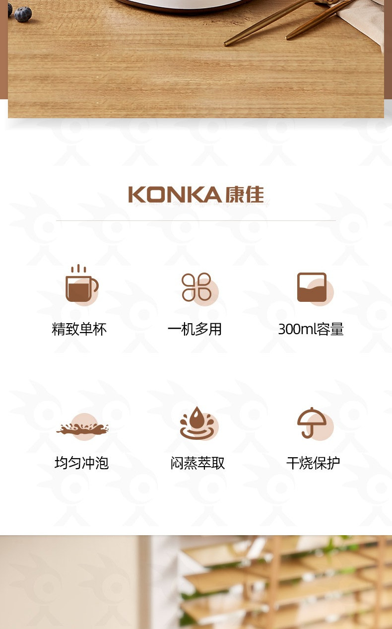 康佳/KONKA咖啡机家用小型迷你300ML全自动滴漏式 美式咖啡壶KCF-CS2