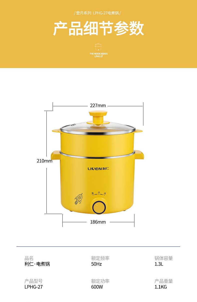 利仁（Liven） 多用途锅多功能电煮锅小火锅学生宿舍1-2人泡面锅蒸煮一体蒸屉电蒸锅LPHG-27