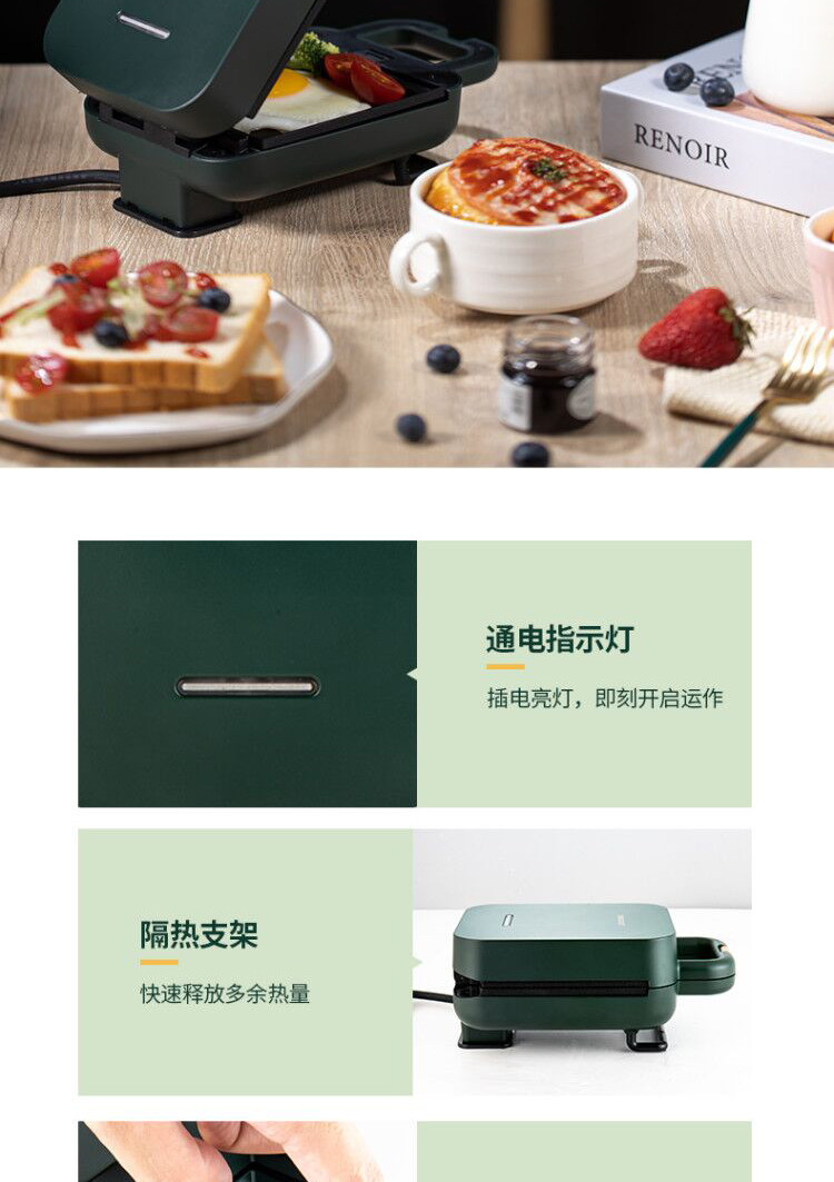 利仁（Liven） 三明治机家用早餐机华夫饼机迷你轻食机 莫兰迪绿 LPSM-15A