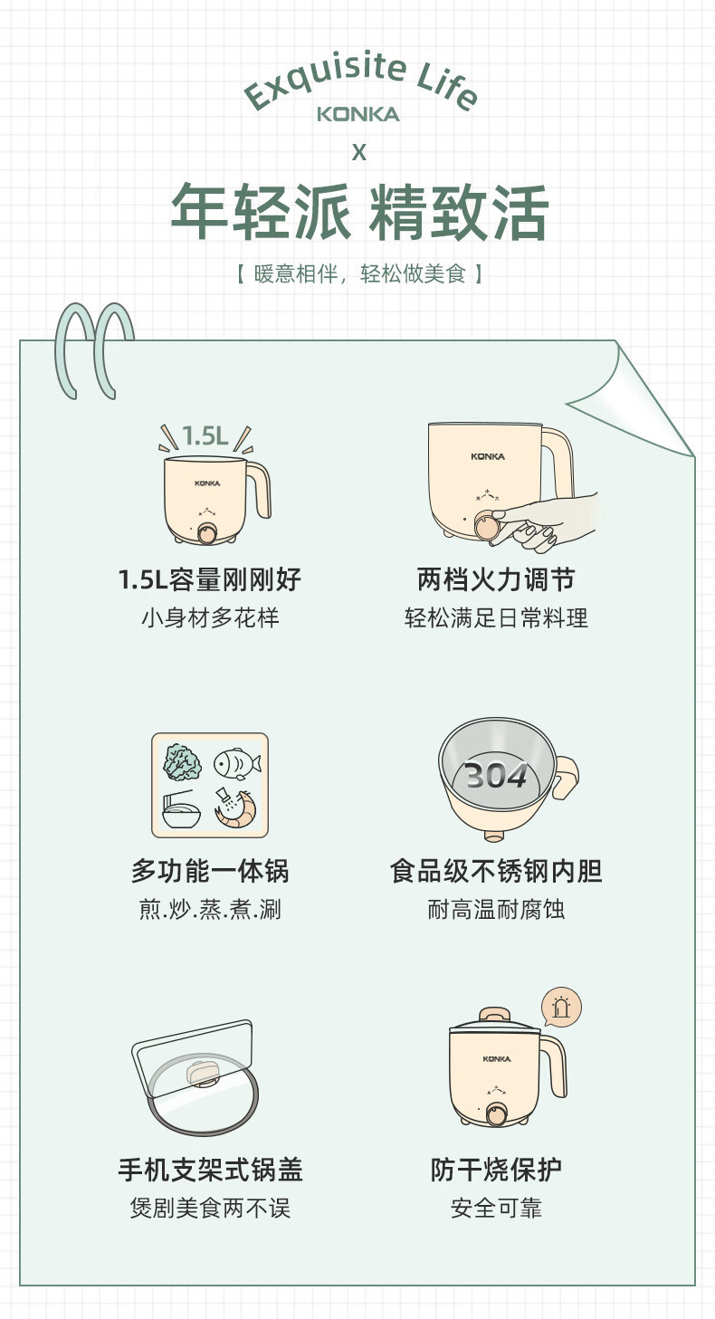 券后到手价109元 康佳/KONKA 电火锅1.5L 宿舍煮面锅KZG-15YX301