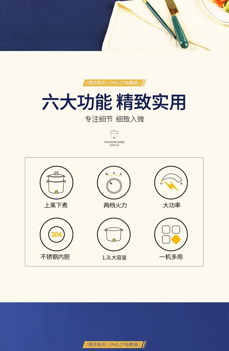 利仁（Liven） 多用途锅多功能电煮锅小火锅学生宿舍1-2人泡面锅蒸煮一体蒸屉电蒸锅LPHG-27