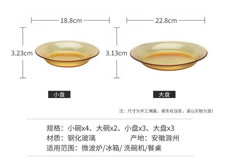 康宁/VISONS 康宁晶尊系列餐具12件套（4个小碗2个大碗4个小盘2个大盘）