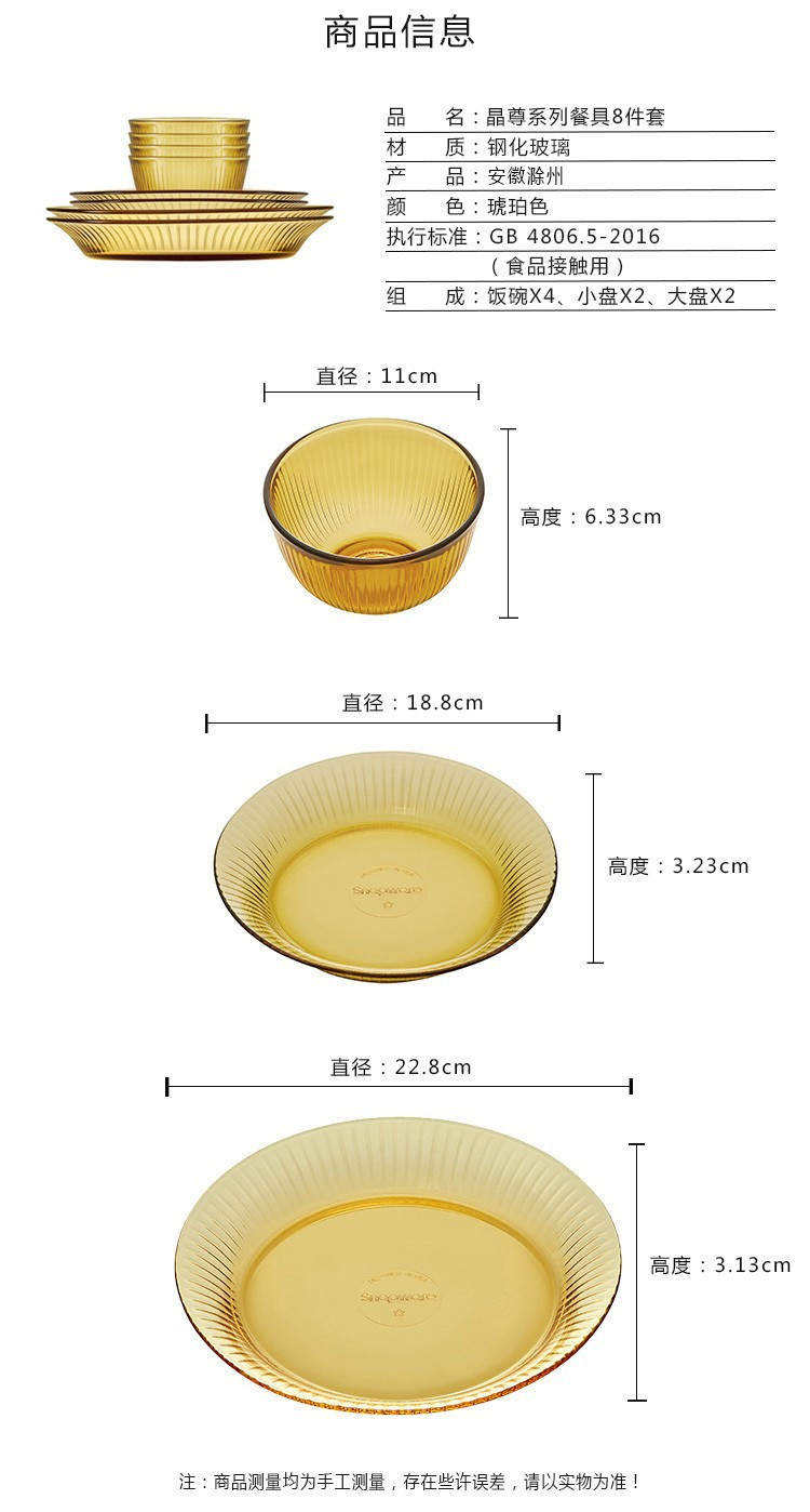 康宁/VISONS 康宁晶尊系列餐具12件套（4个小碗2个大碗4个小盘2个大盘）