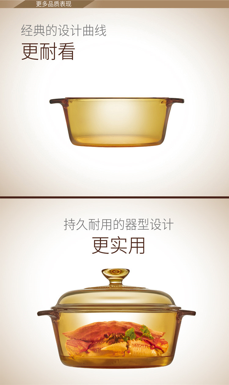 康宁/VISONS 康宁2L晶典透明锅  VS-2-VF-E/KZ  成品黄盒