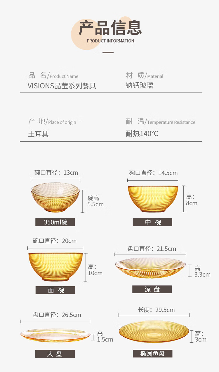 康宁/VISONS 康宁琥珀色餐具晶莹系列12件组