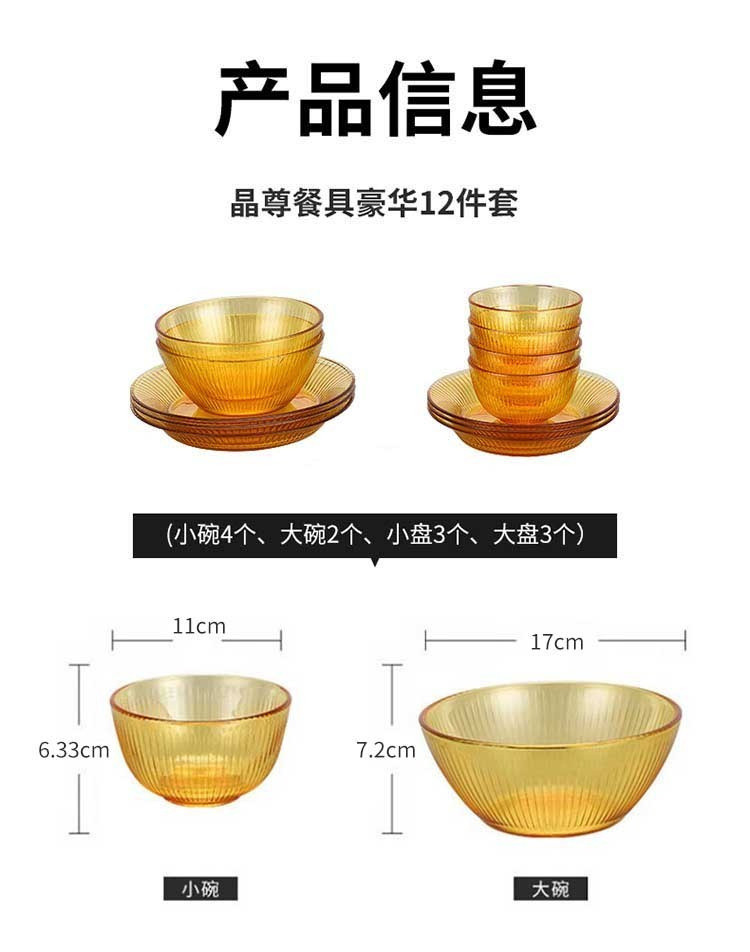 康宁/VISONS 康宁晶尊系列餐具6件套（2个小碗1个大碗2个小盘1个大盘）