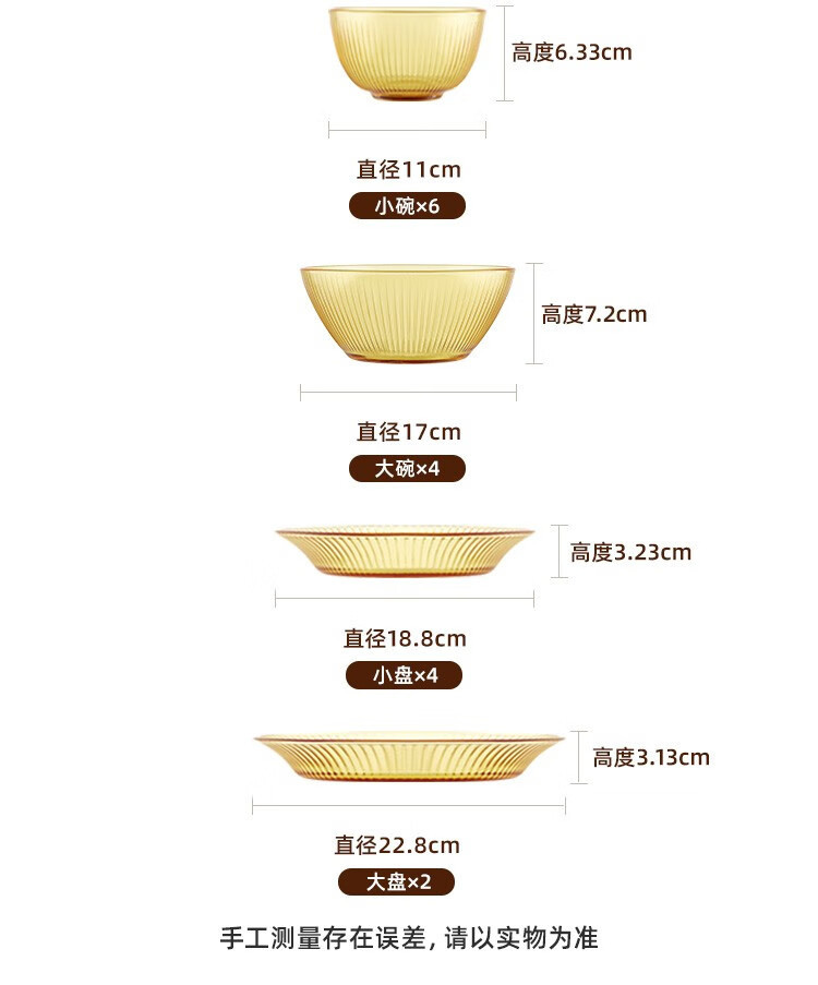 康宁/VISONS 康宁晶尊系列餐具6件套（2个小碗1个大碗2个小盘1个大盘）