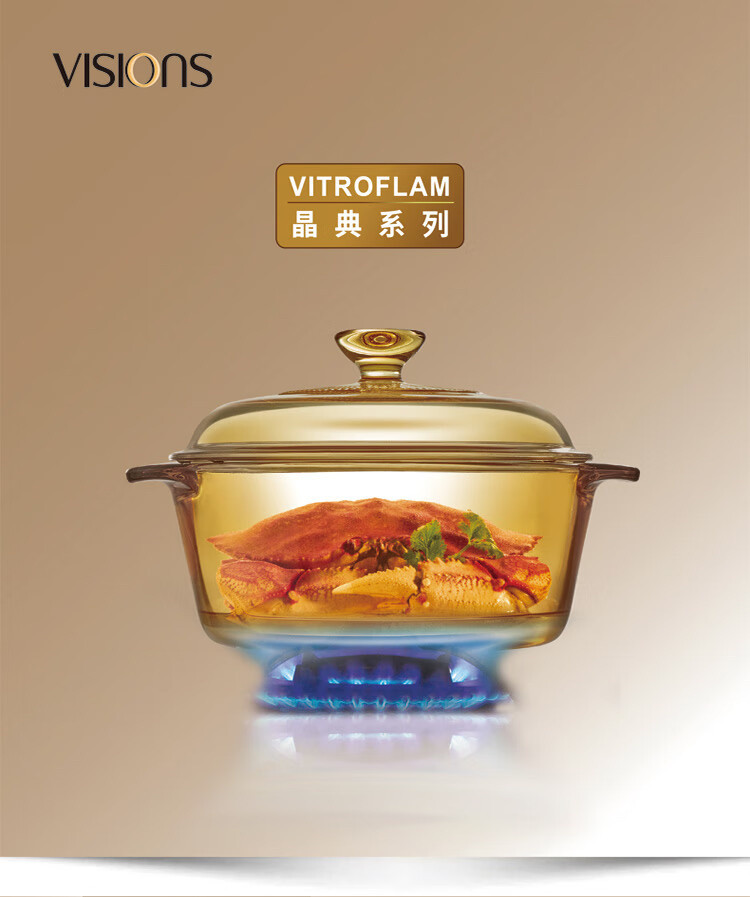 康宁/VISONS 康宁2L晶典透明锅  VS-2-VF-E/KZ  成品黄盒