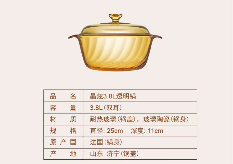 康宁/VISONS 康宁3.5L晶炫透明锅  VS-35-TR-E/KZ