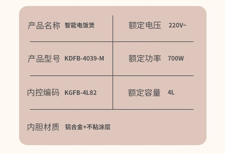 康佳/KONKA 康佳  智能电饭煲KDFB-4039-M柔沙粉