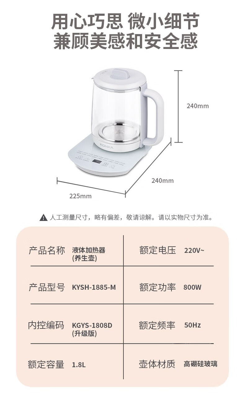 康佳/KONKA 康佳  养生壶KYSH-1885-M