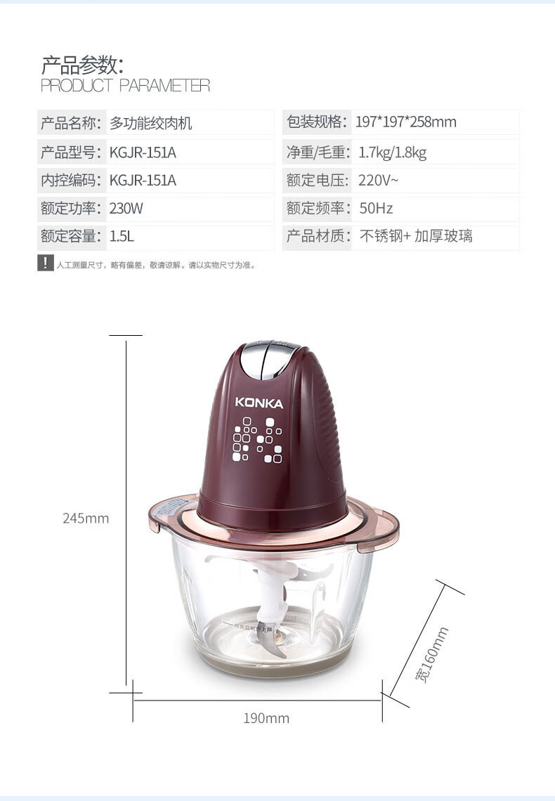 康佳/KONKA 康佳  多功能绞肉机KGJR-151A