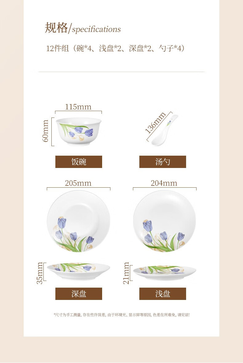 康宁/VISONS 紫色郁金香系列陶瓷餐具套组VS-CJ12T029H/KZ