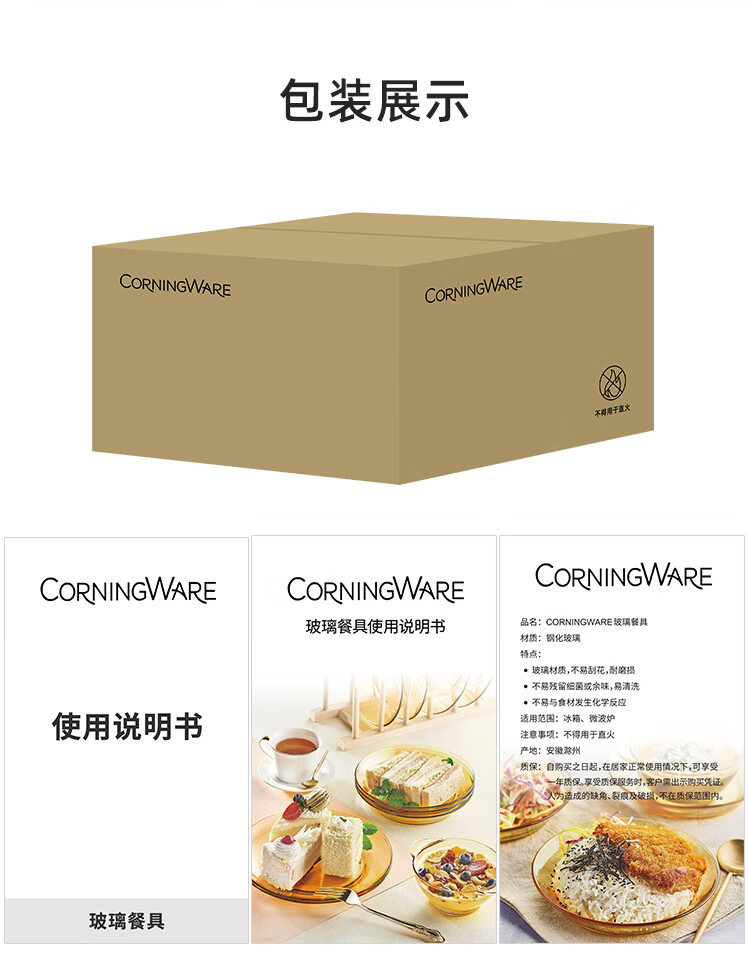 康宁/VISONS 琥珀色餐具晶灿系列8件组A  CW-CJ-8AB06H-KZ