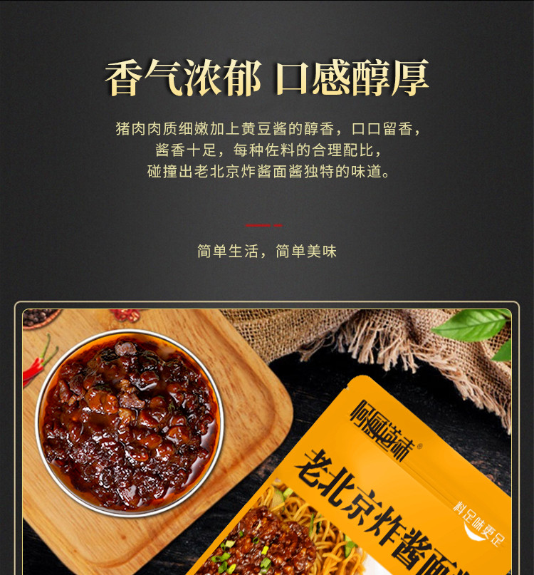 何厨道味 老北京风味酱120g（30g×4小包） 紫阳街